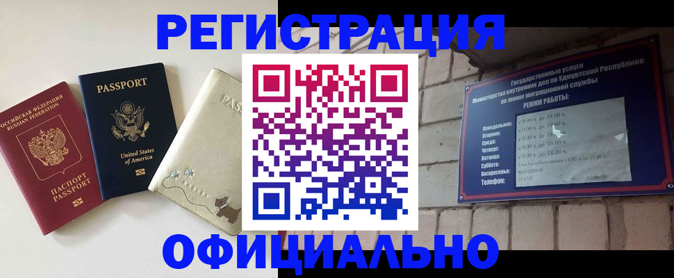 где прописаться в Белгороде