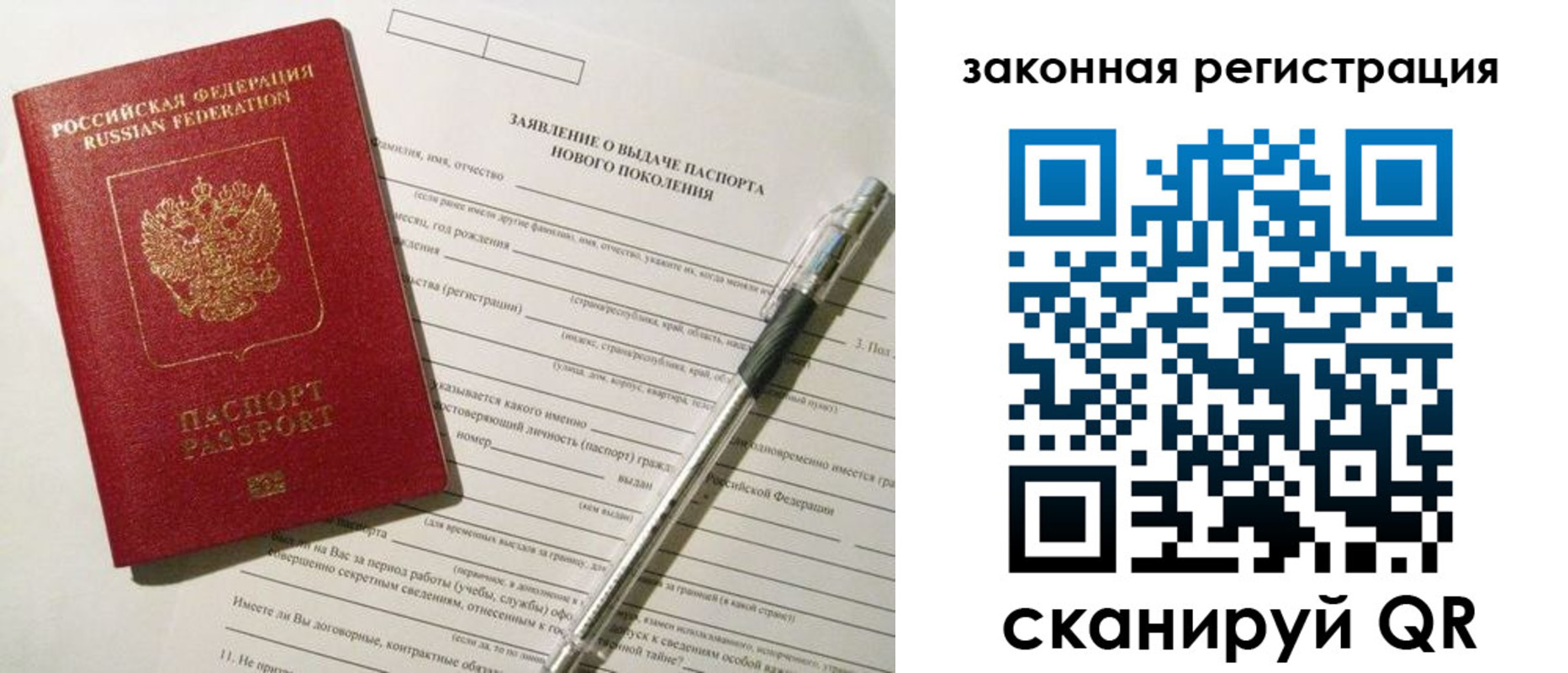 прописка поиск в Белгороде