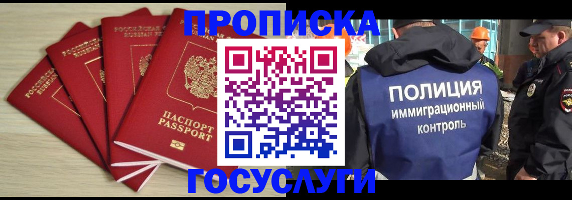 временная регистрация адрес в Белгороде
