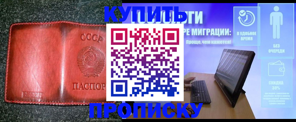 найти адрес прописки в Белгороде