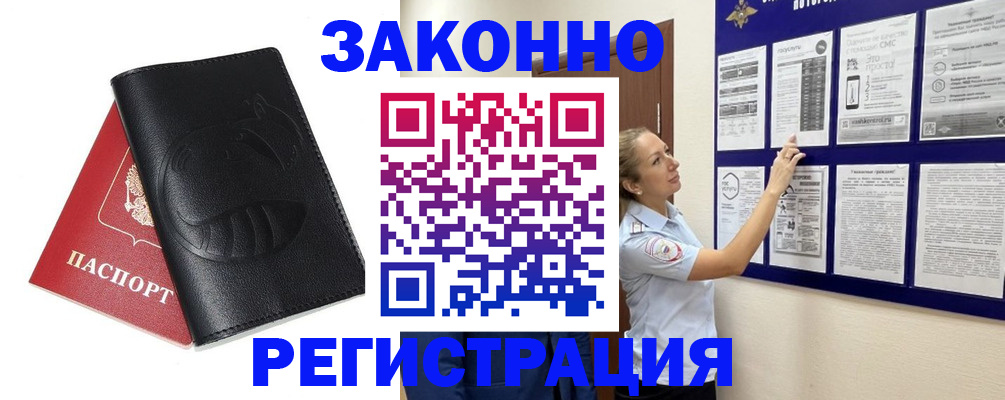 регистрация для школы в Белгороде