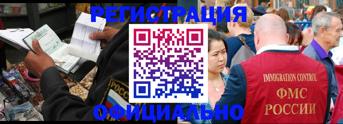 временная регистрация в квартире в Белгороде