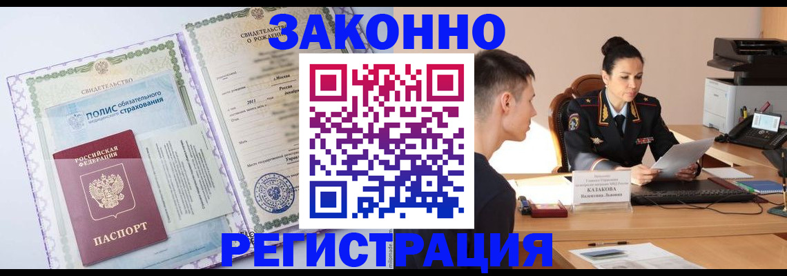 регистрация для школы в Белгороде